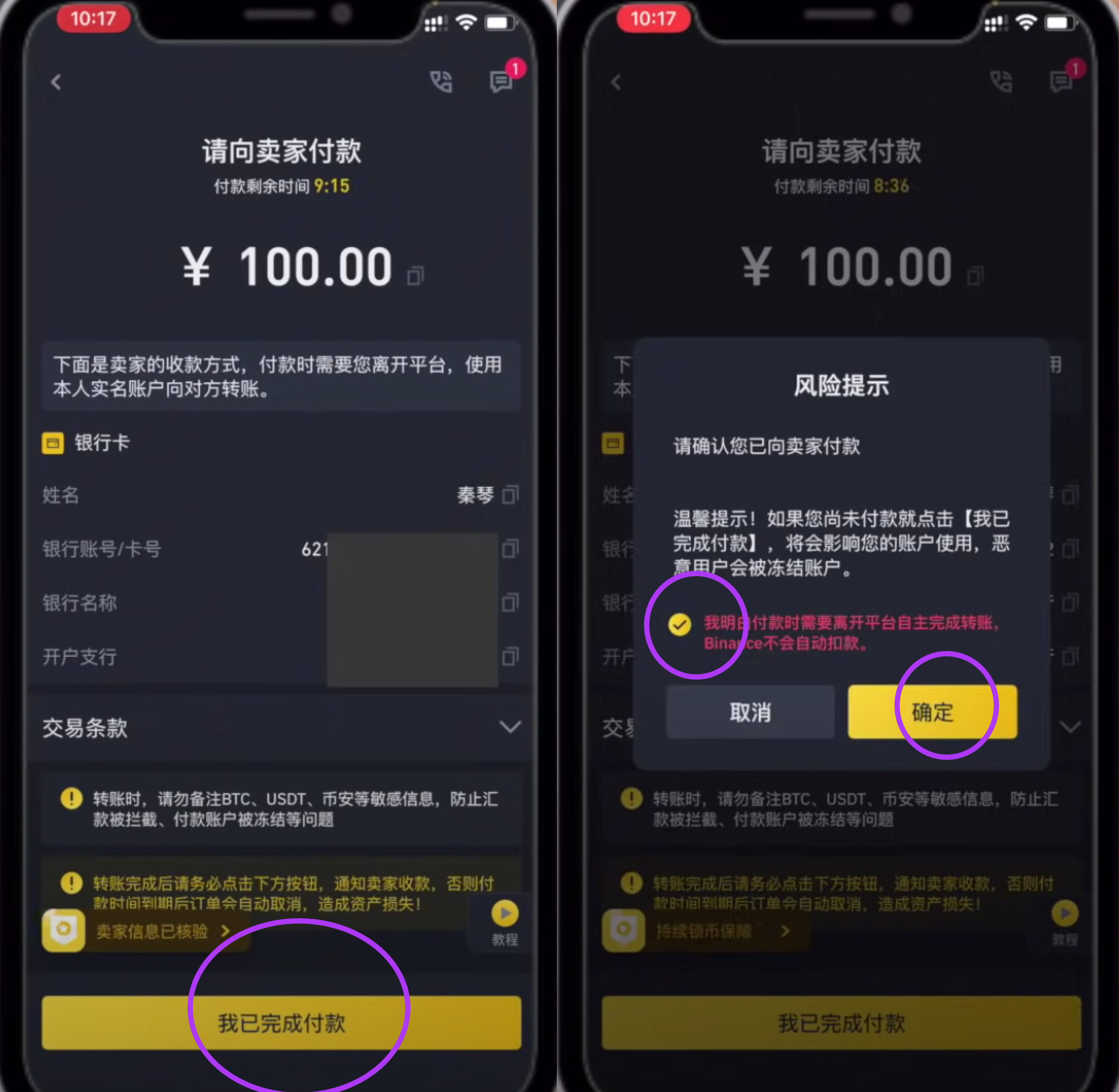 Step6: Confirm confirm