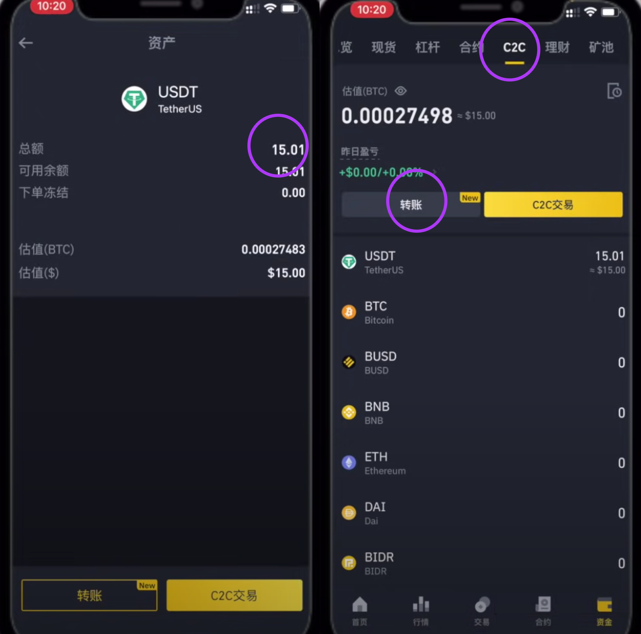 Step6: Confirm transfer
