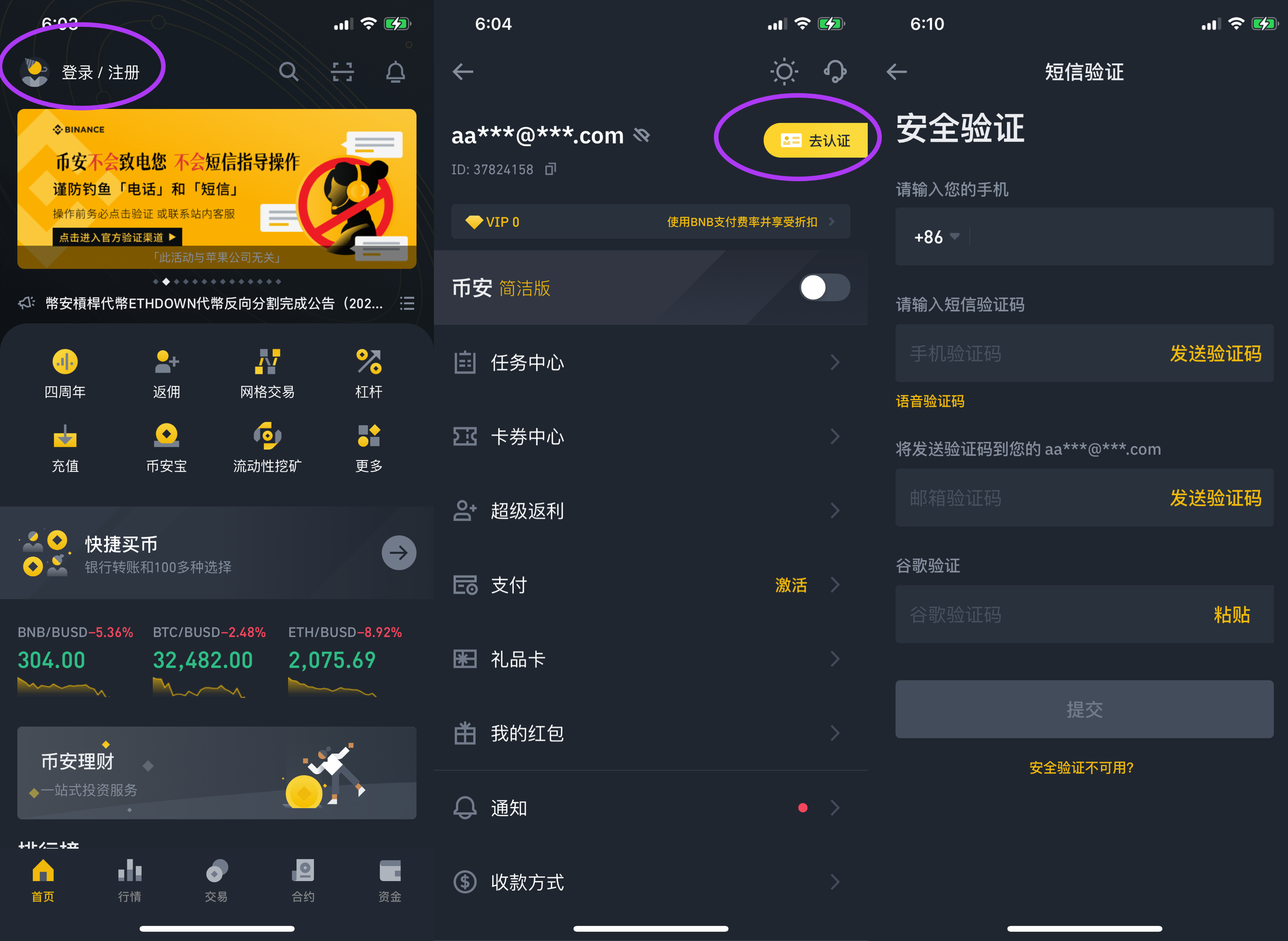Step3: Login Login-App