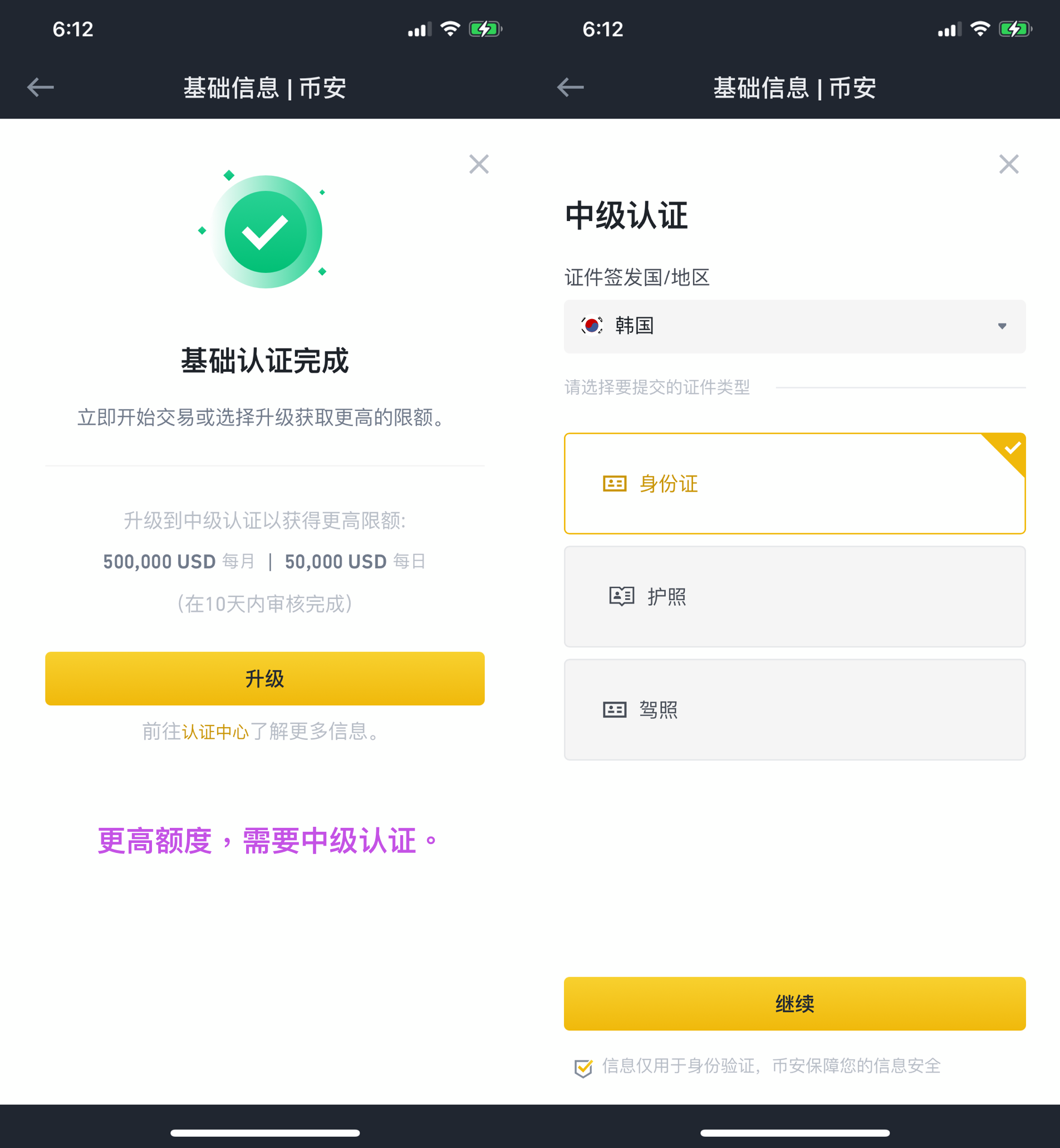 Step3: Verify account Verify-account