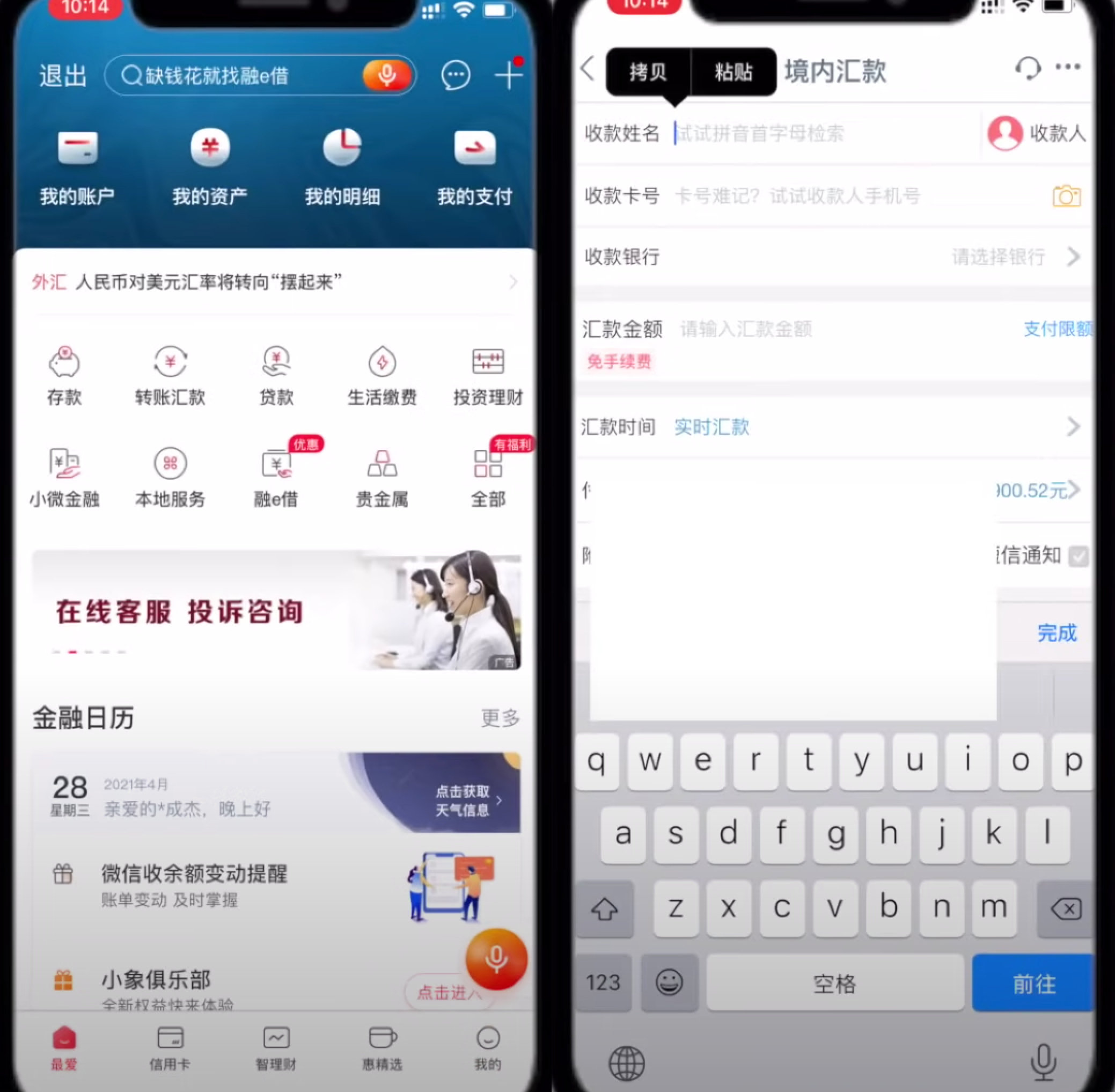 Step5: Transfer RMB Transfer-rmn