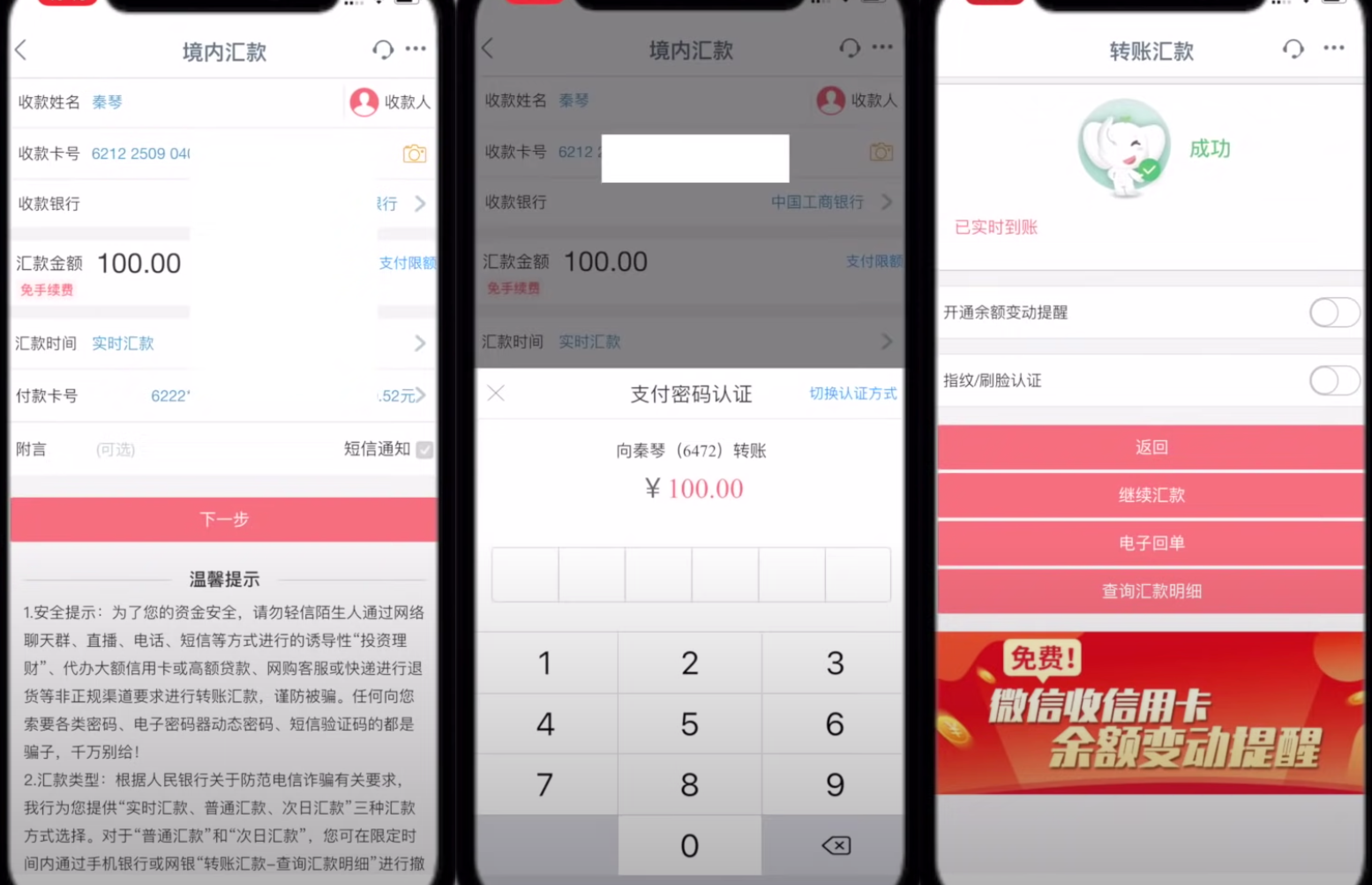 Step5: Transfer RMB Transfer-rmn